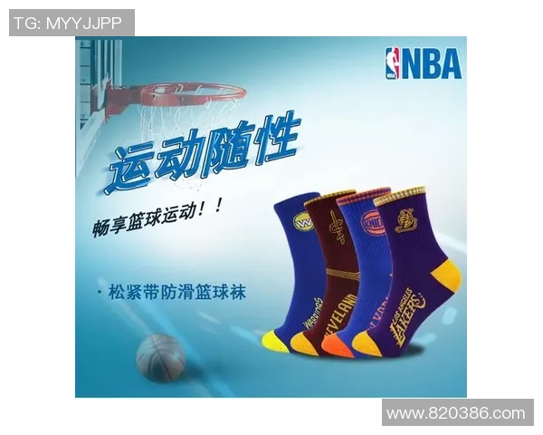 全明星NBA篮球袜热销中舒适透气助力你的篮球梦想